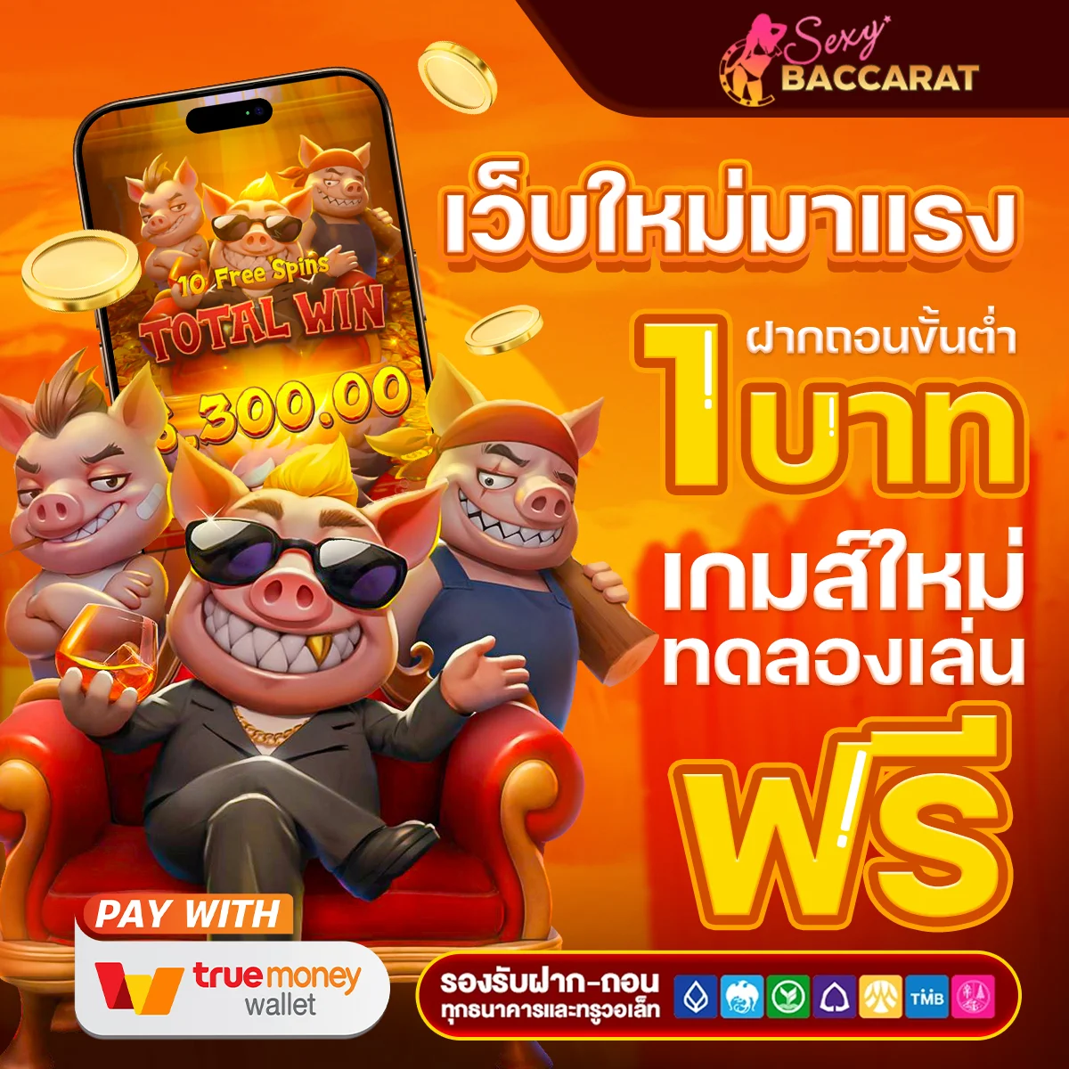 sexy baccarat wallet