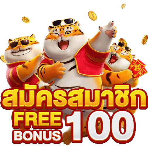 สมัครรับฟรีเครดิต 100